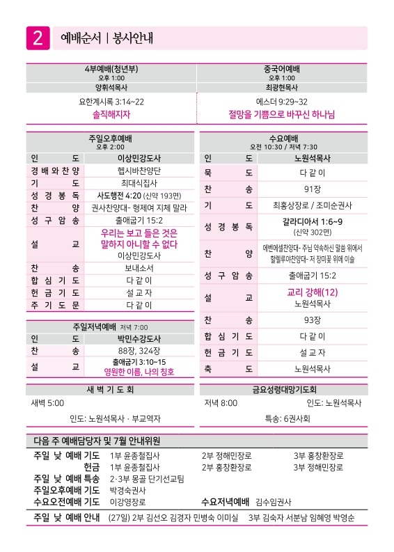 제2교회250720_2.jpg
