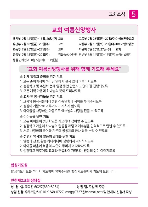 제2교회250720_5.jpg