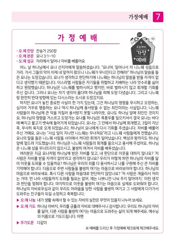 제2교회250720_7.jpg