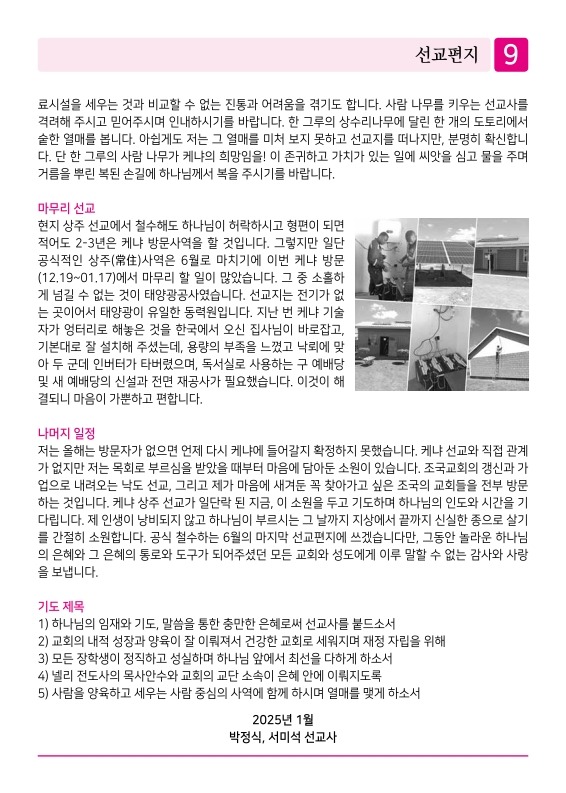 제2교회250720_9.jpg