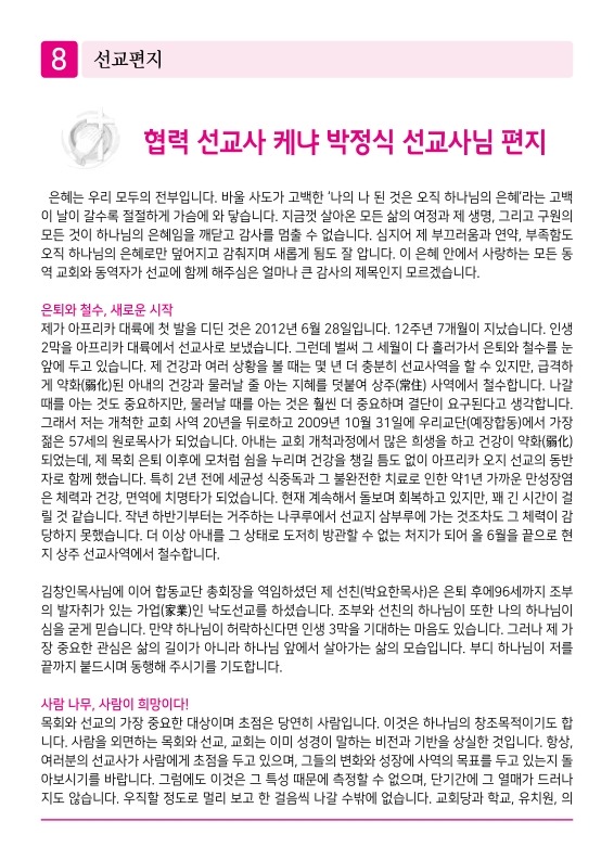 제2교회250720_8.jpg
