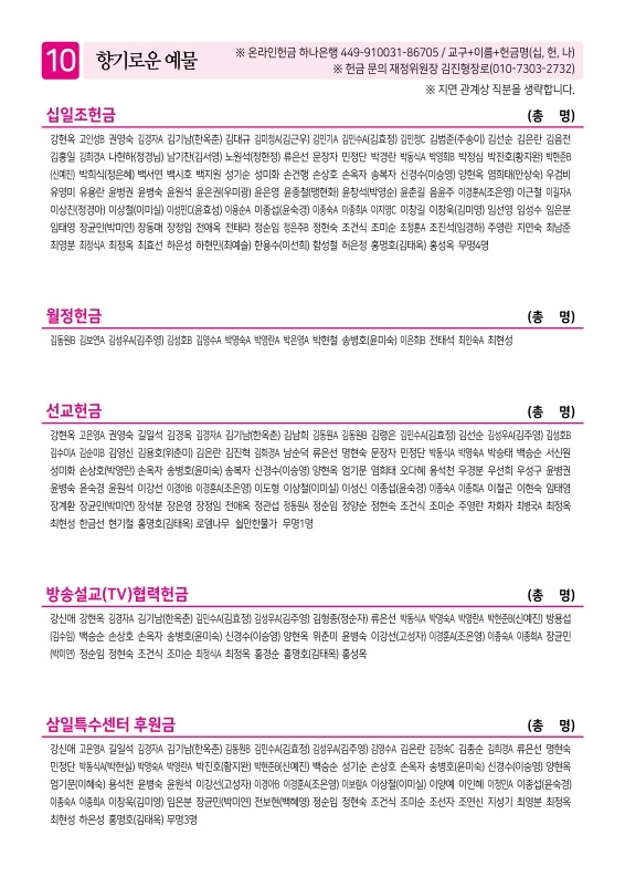 제2교회250720_10.jpg
