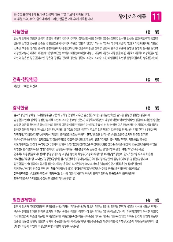 제2교회250720_11.jpg