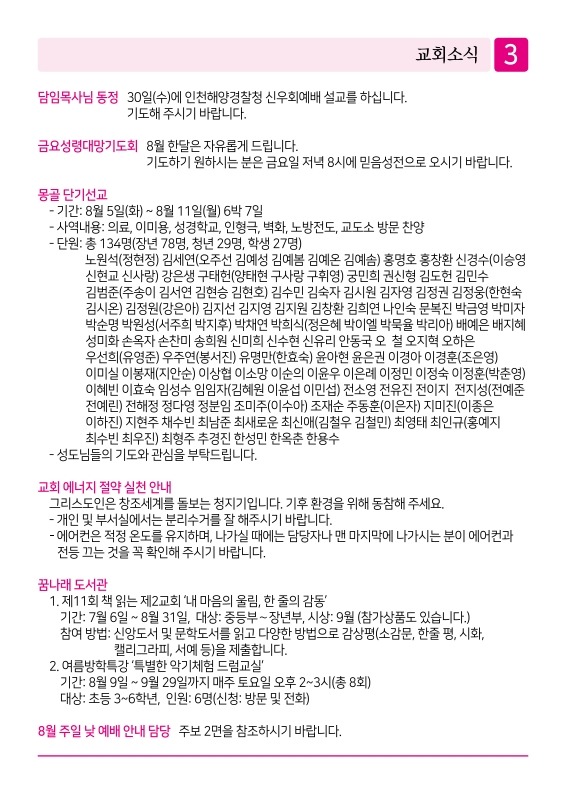 제2교회250727_3.jpg
