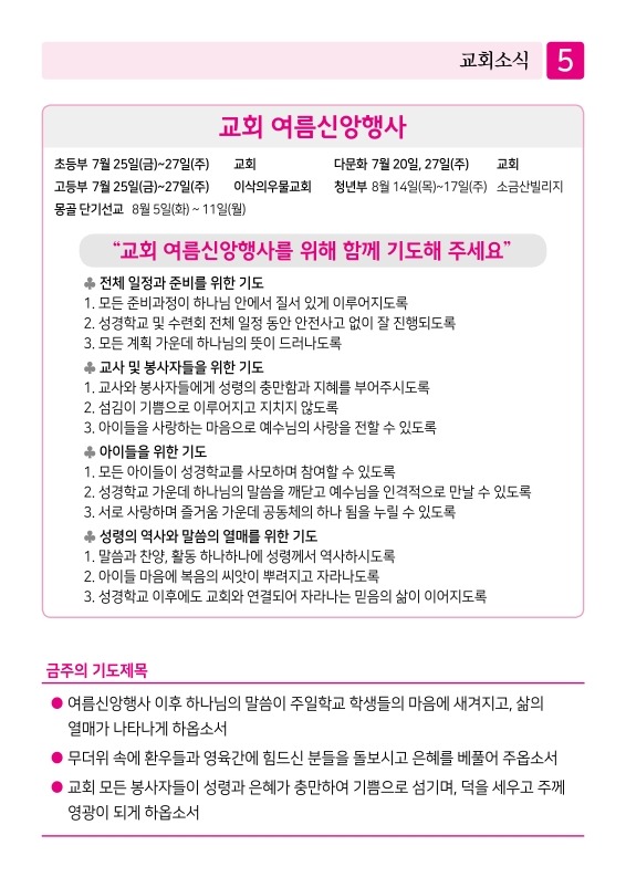 제2교회250727_5.jpg
