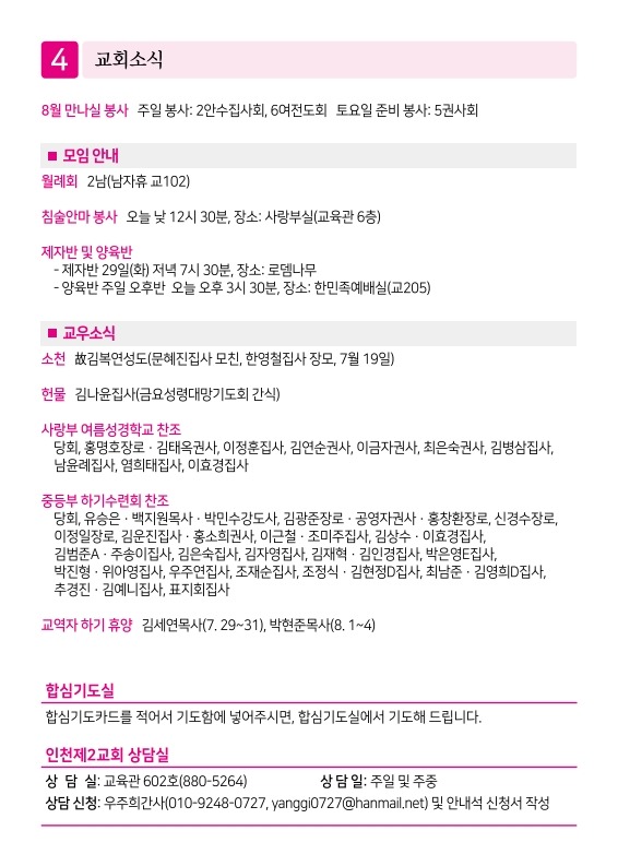 제2교회250727_4.jpg