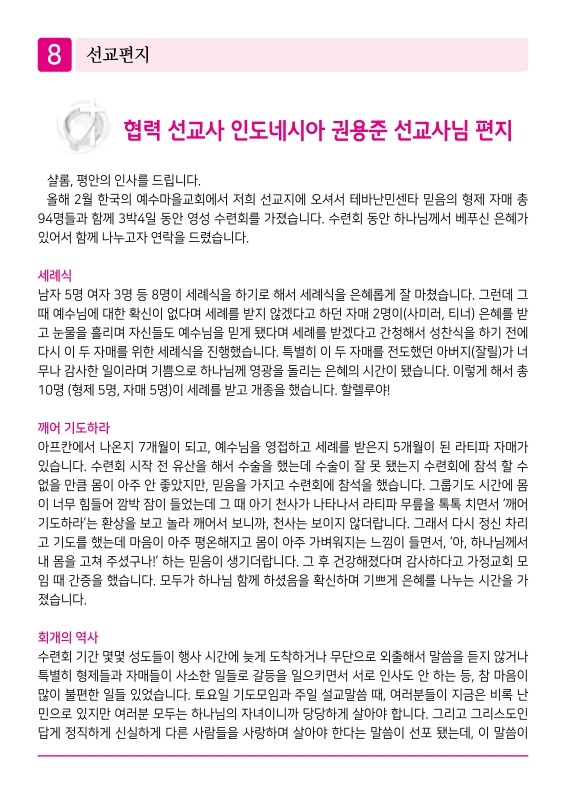 제2교회250727_8.jpg