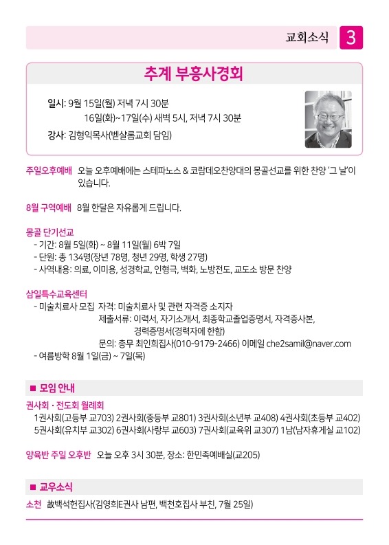 제2교회250803_3.jpg