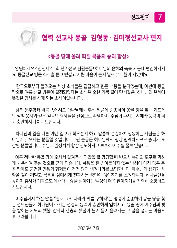 제2교회250803_7.jpg