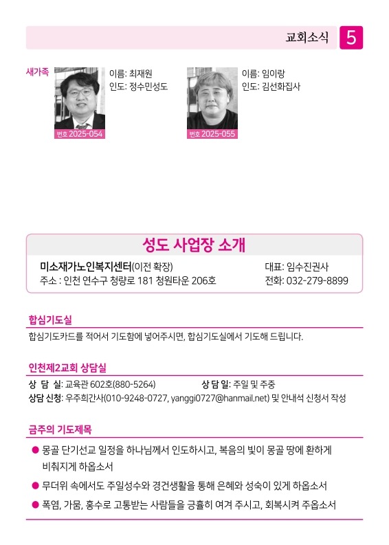 제2교회250803_5.jpg