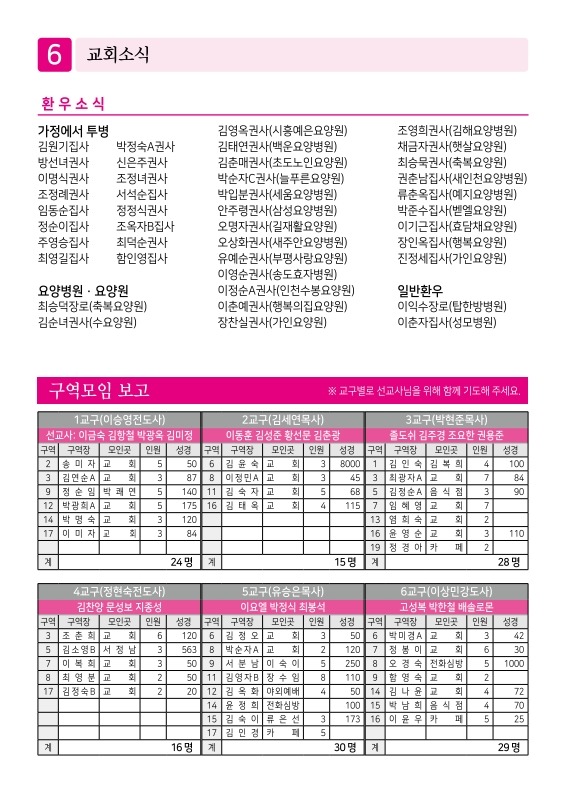 제2교회250803_6.jpg