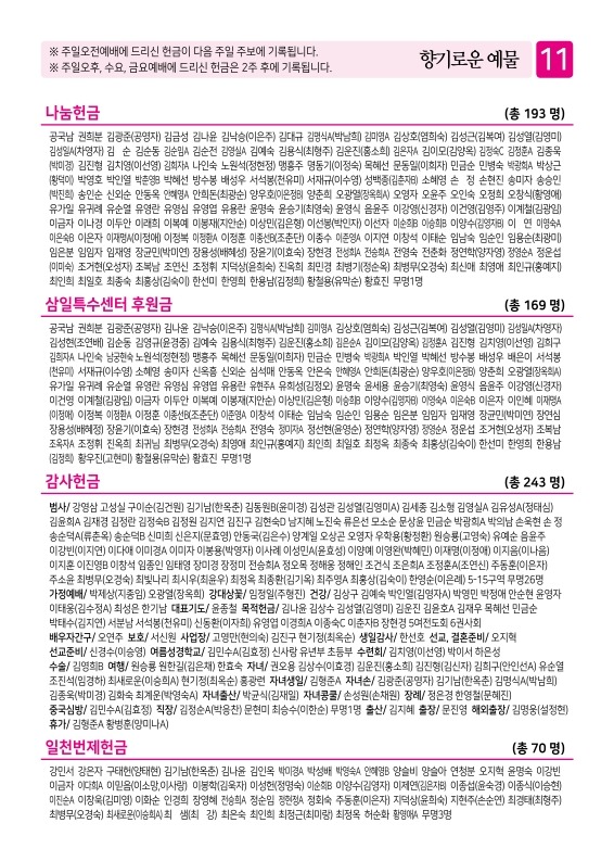 제2교회250803_11.jpg