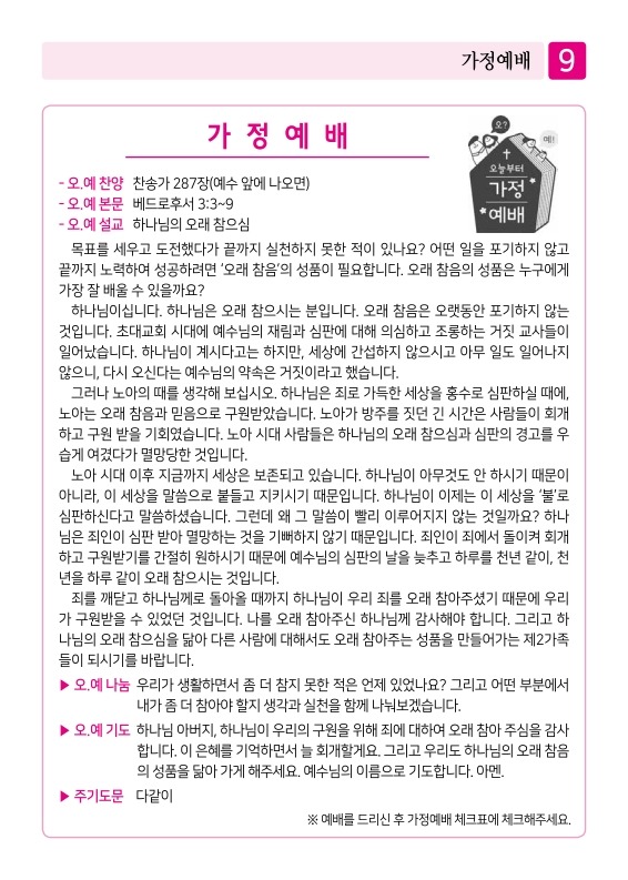 제2교회250803_9.jpg