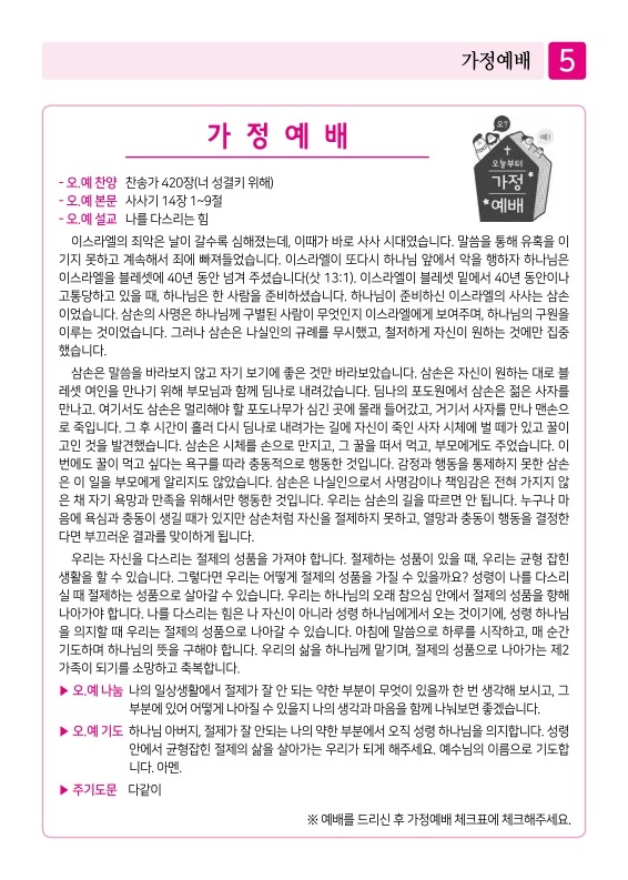 제2교회250817_5.jpg