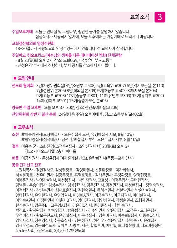 제2교회250817_3.jpg