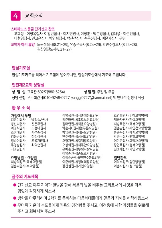 제2교회250817_4.jpg