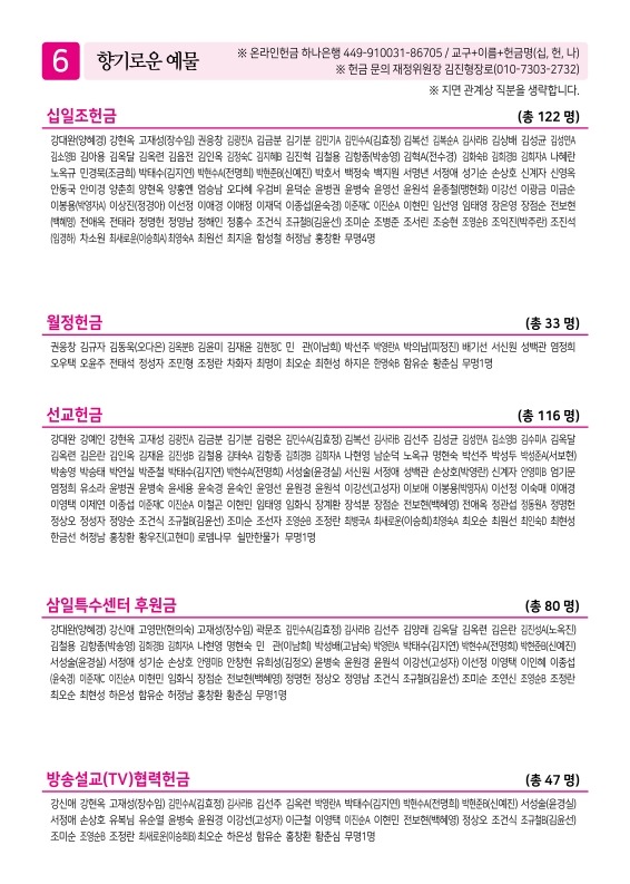 제2교회250817_6.jpg