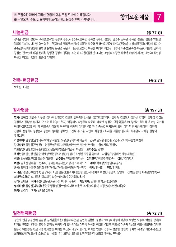 제2교회250817_7.jpg