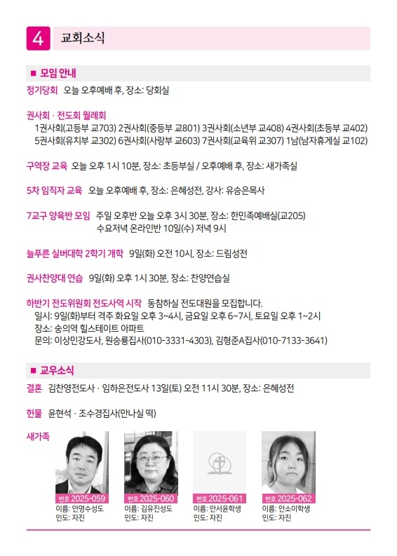 제2교회250907_4.jpg
