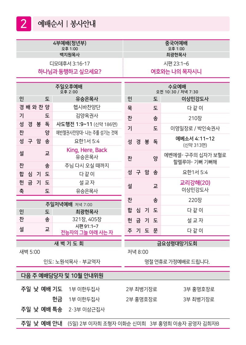 제2교회250928-이미지-1.jpg