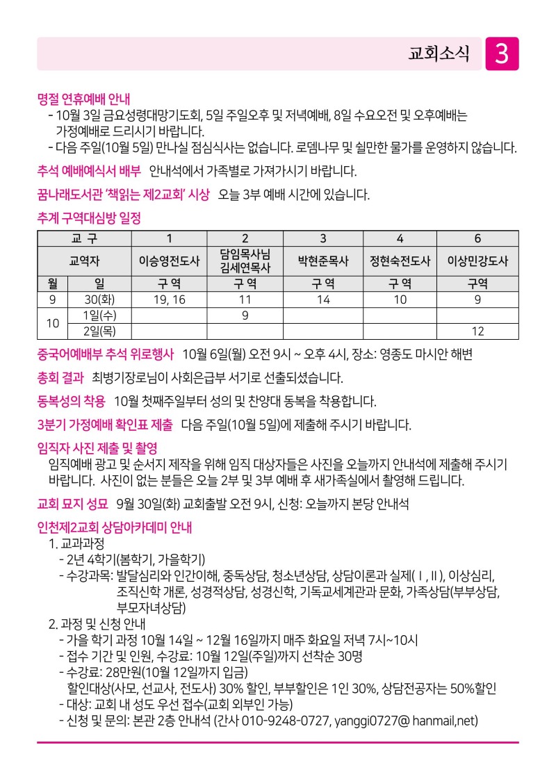 제2교회250928-이미지-2.jpg