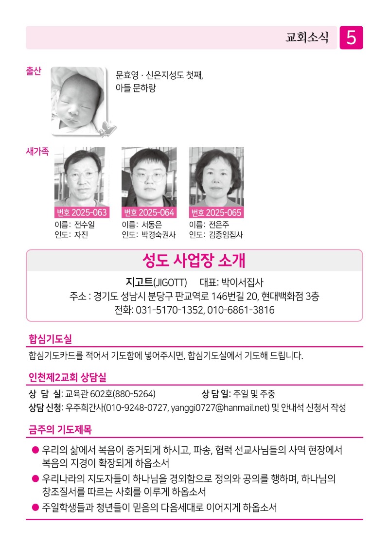 제2교회250928-이미지-4.jpg