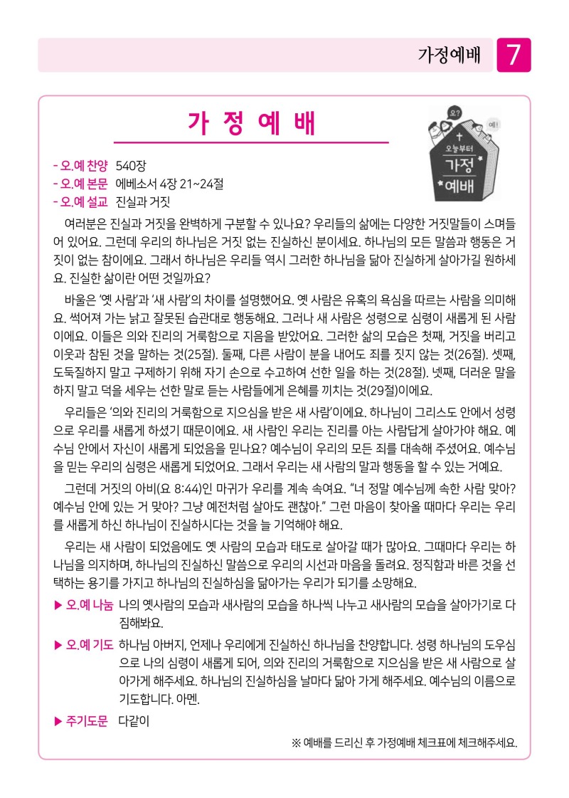 제2교회250928-이미지-6.jpg