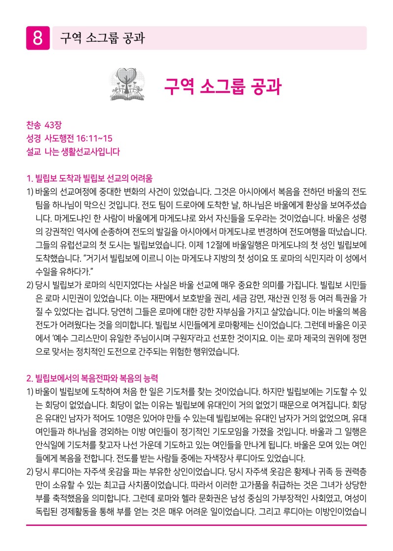제2교회250928-이미지-7.jpg