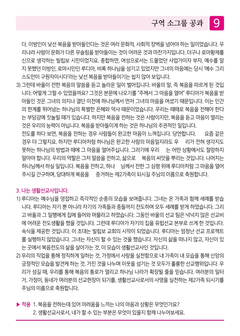 제2교회250928-이미지-8.jpg