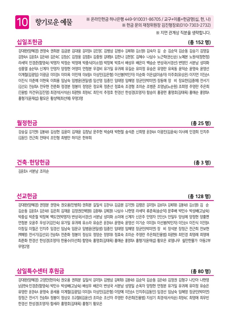 제2교회250928-이미지-9.jpg