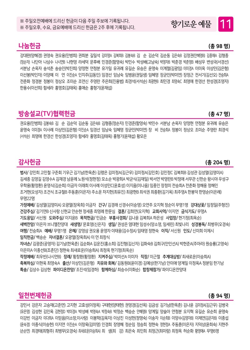 제2교회250928-이미지-10.jpg