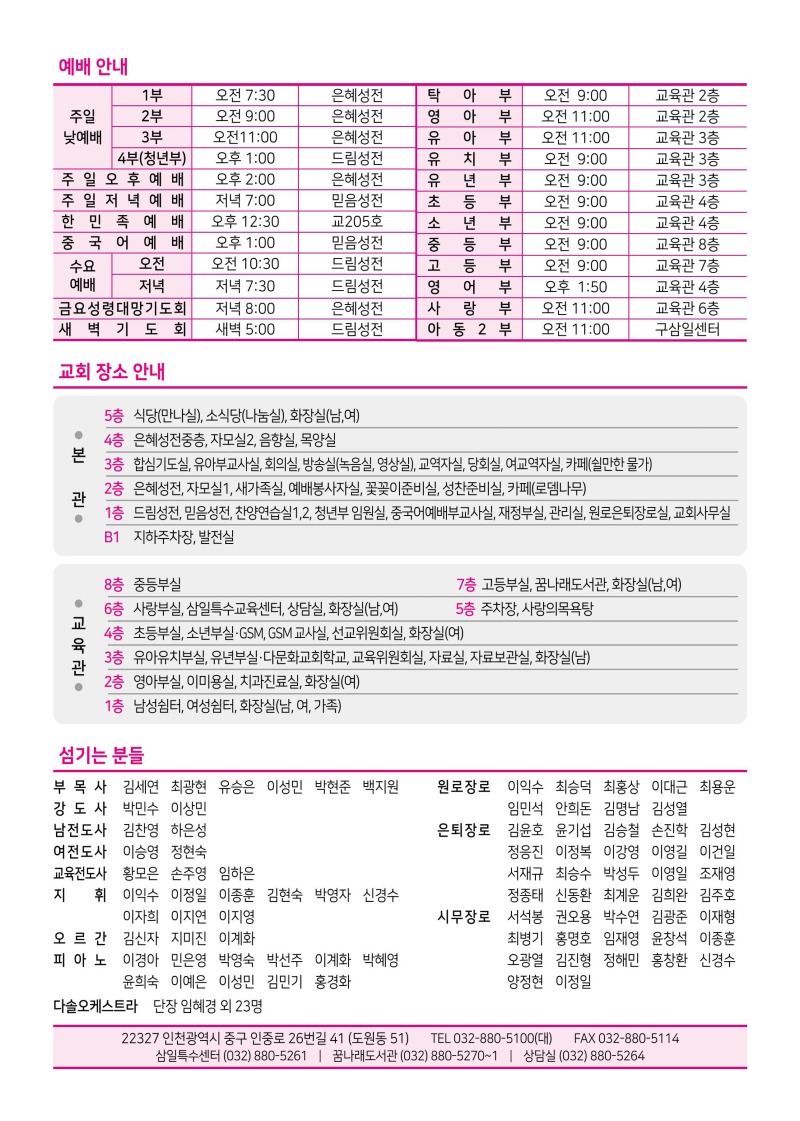 제2교회250928-이미지-11.jpg