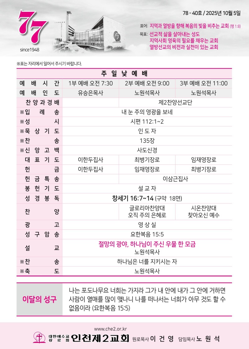 제2교회251005-이미지-0.jpg