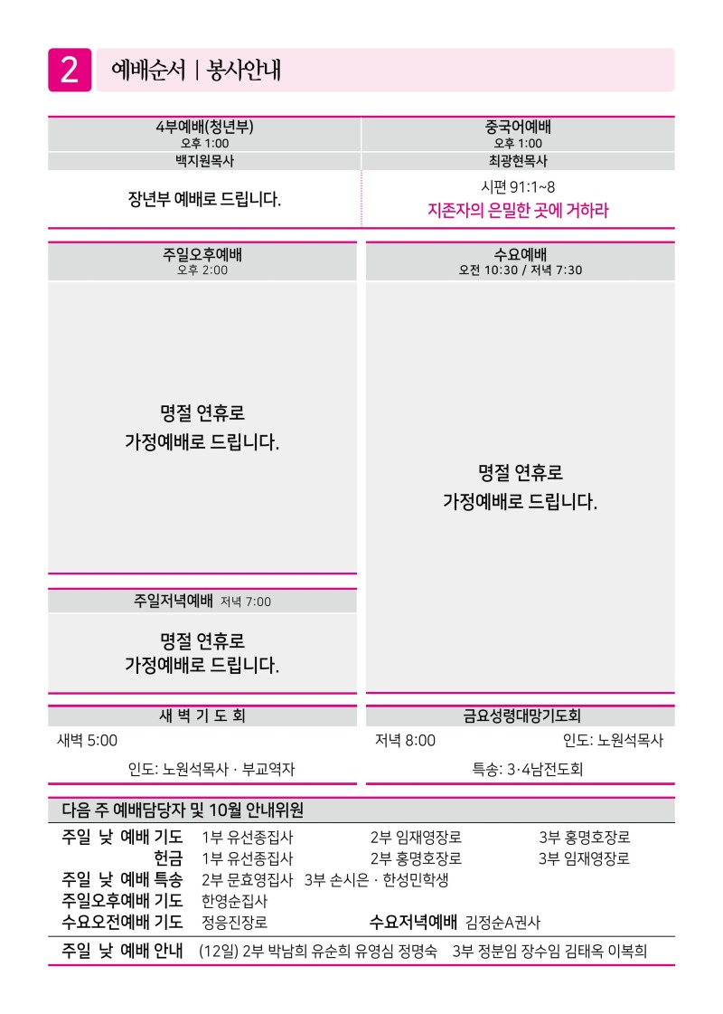 제2교회251005-이미지-1.jpg