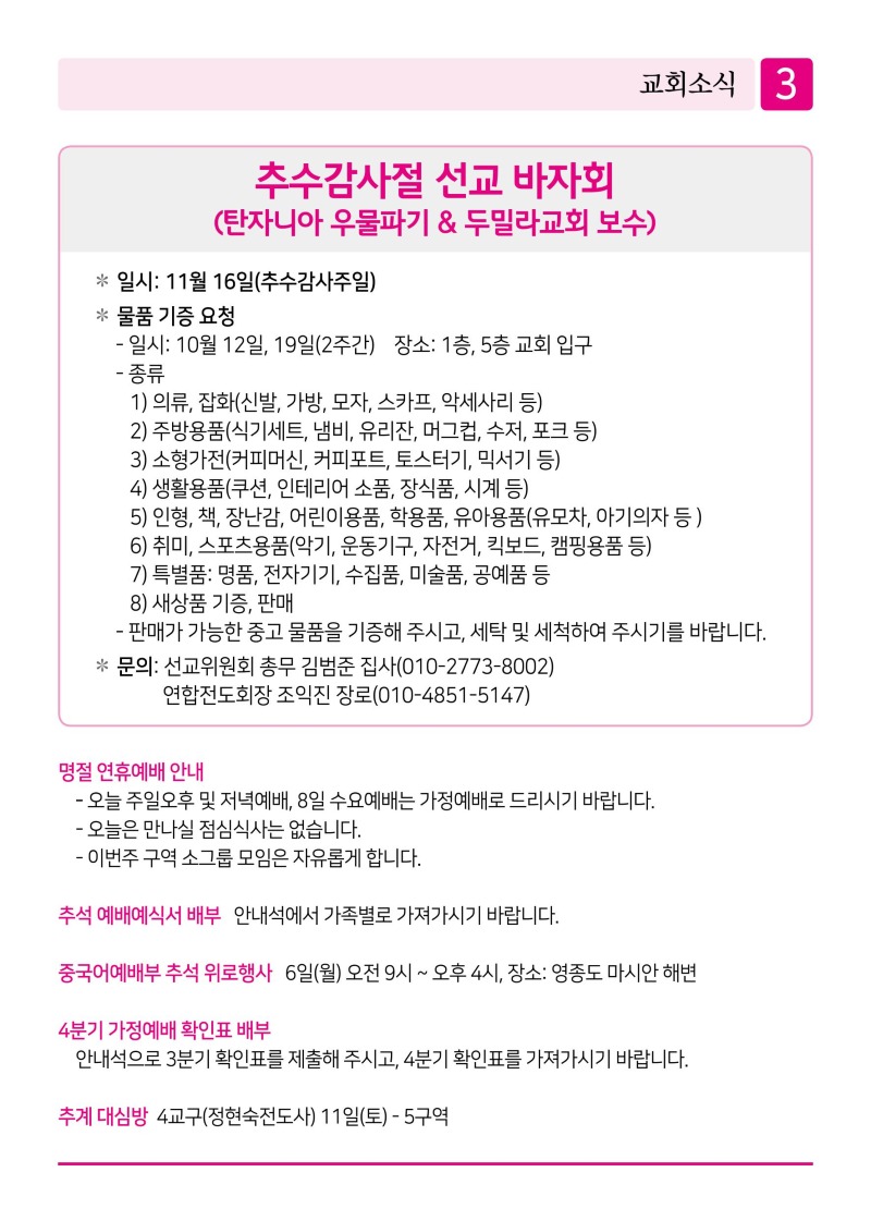 제2교회251005-이미지-2.jpg