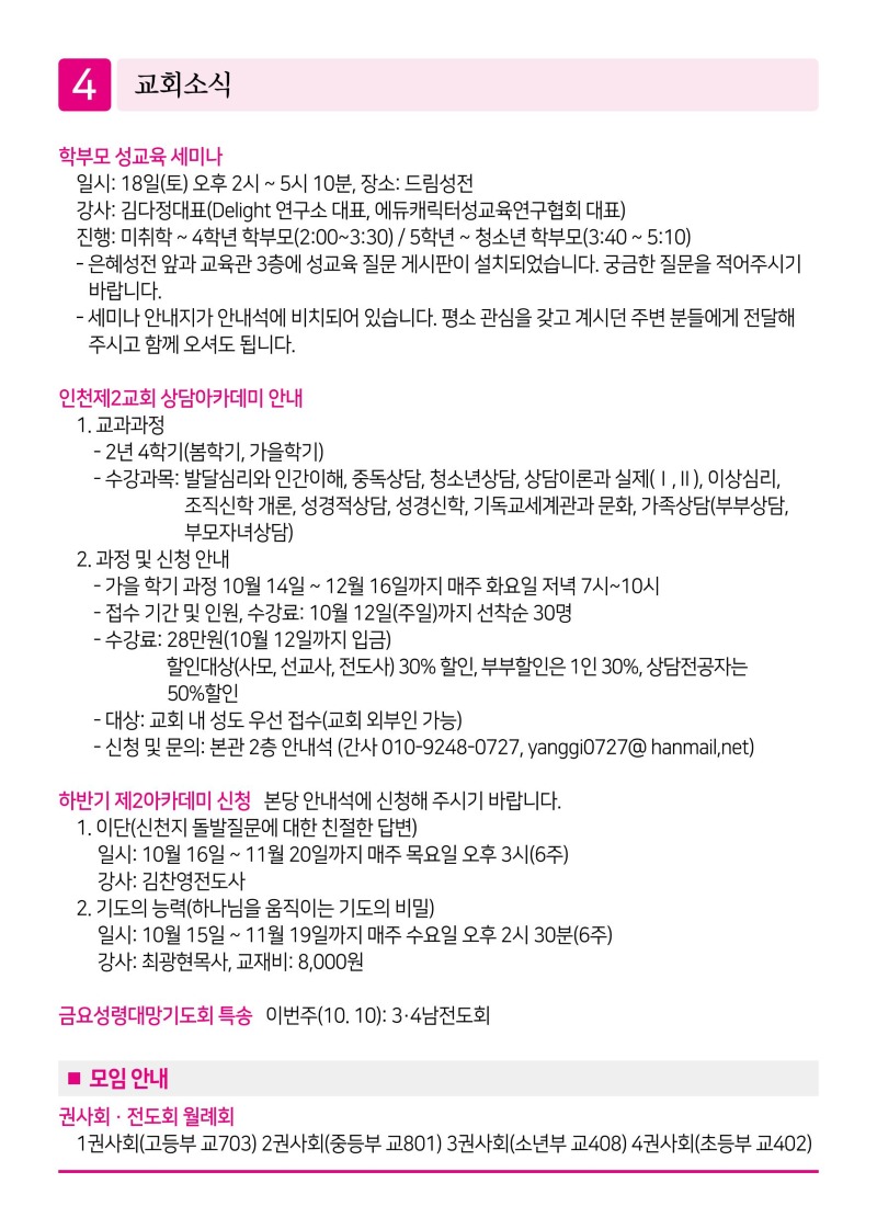 제2교회251005-이미지-3.jpg