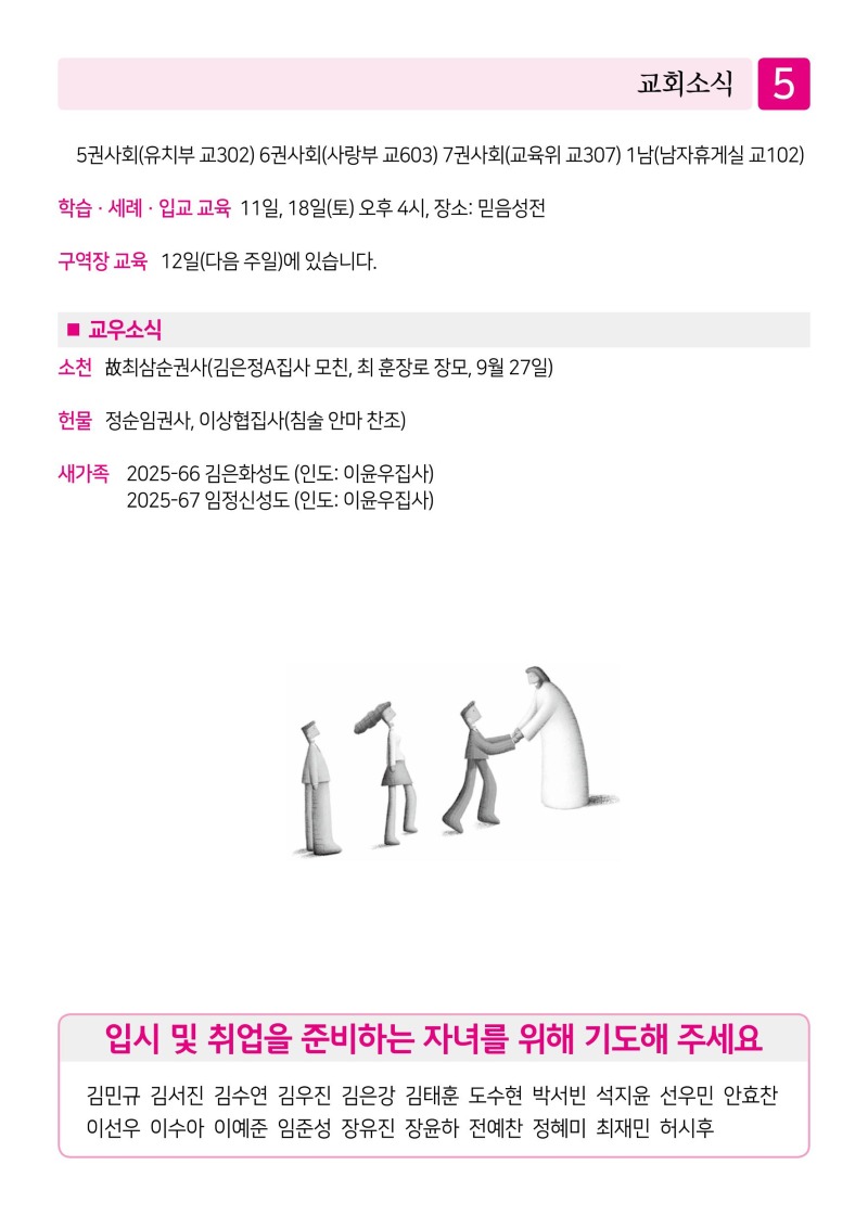 제2교회251005-이미지-4.jpg