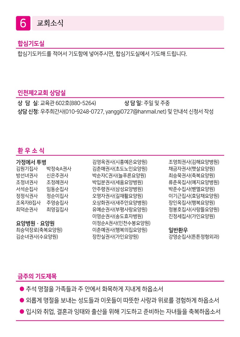 제2교회251005-이미지-5.jpg