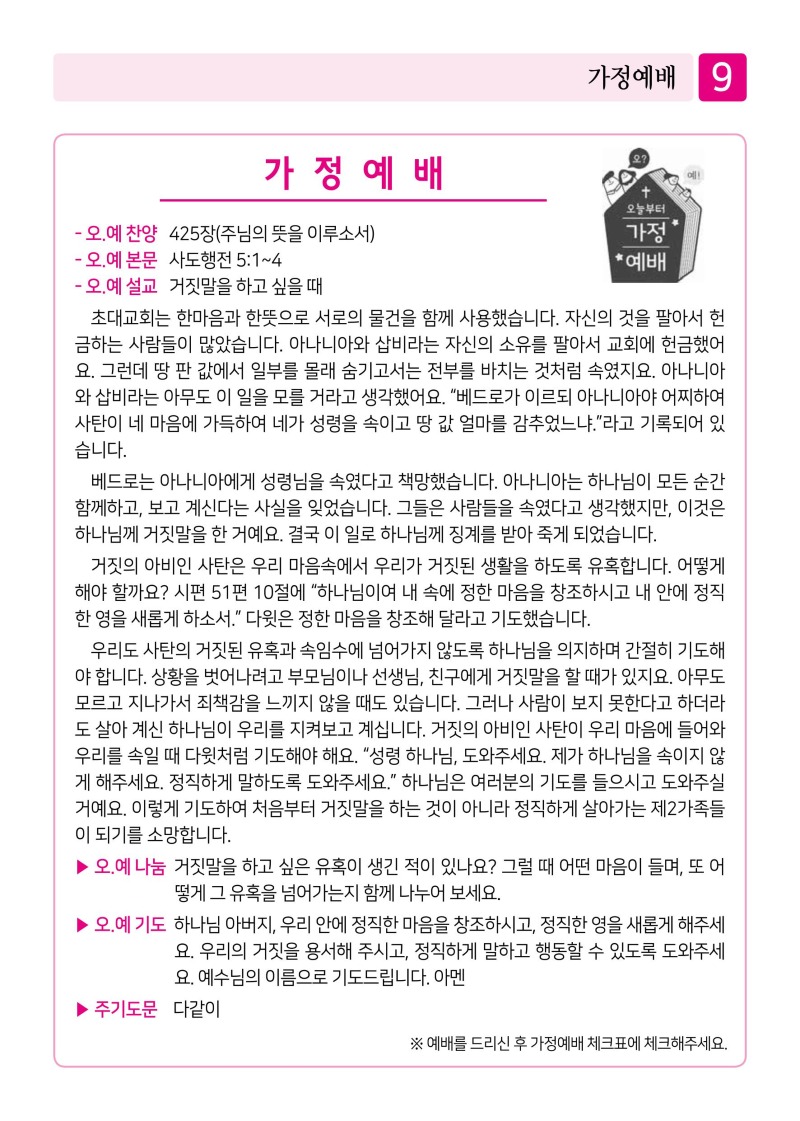 제2교회251005-이미지-8.jpg