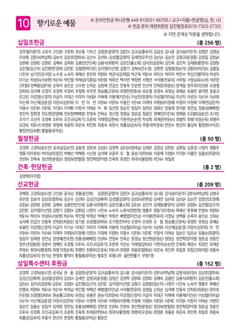 제2교회251005-이미지-9.jpg