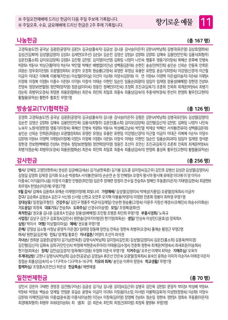 제2교회251005-이미지-10.jpg