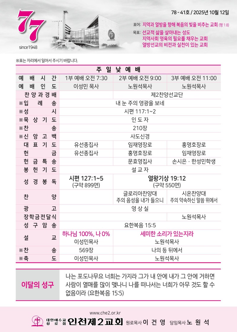 제2교회251012-이미지-0.jpg
