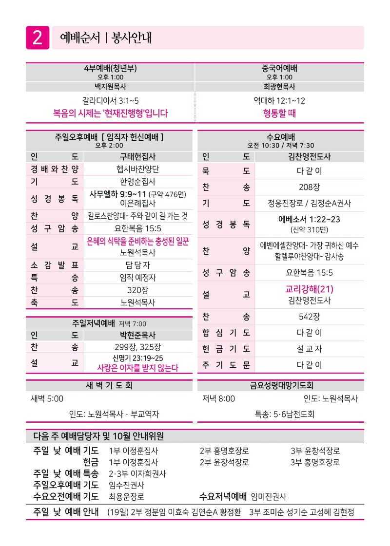 제2교회251012-이미지-1.jpg