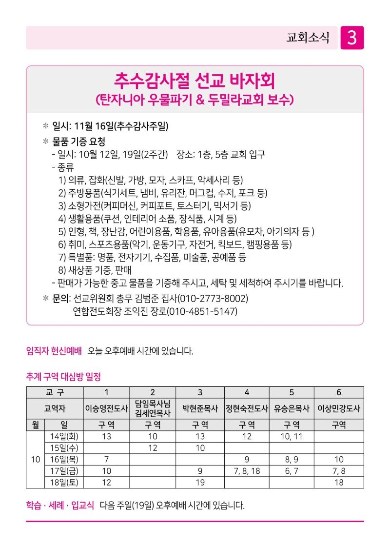 제2교회251012-이미지-2.jpg