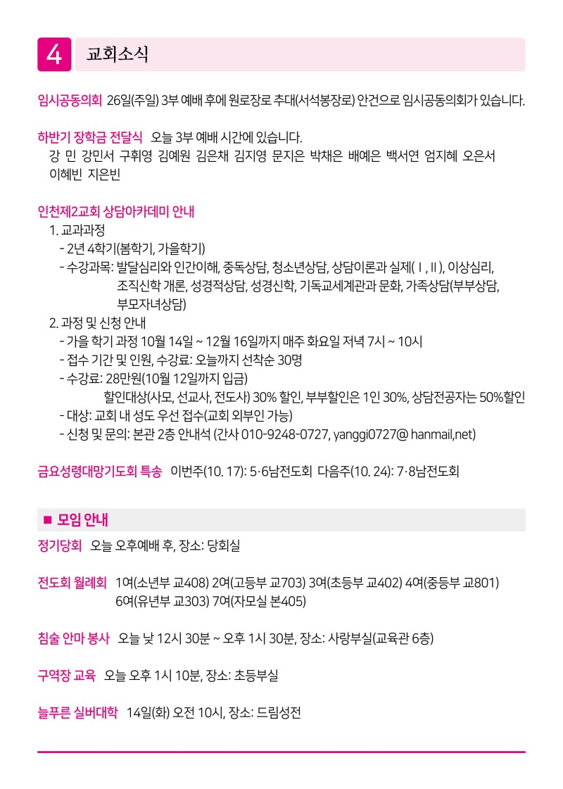 제2교회251012-이미지-3.jpg