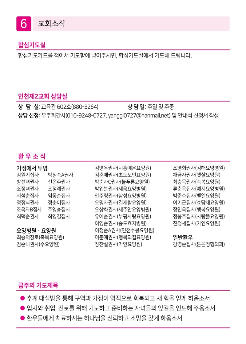 제2교회251012-이미지-5.jpg