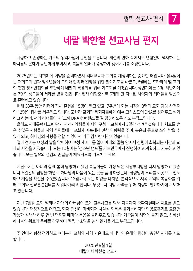 제2교회251012-이미지-6.jpg