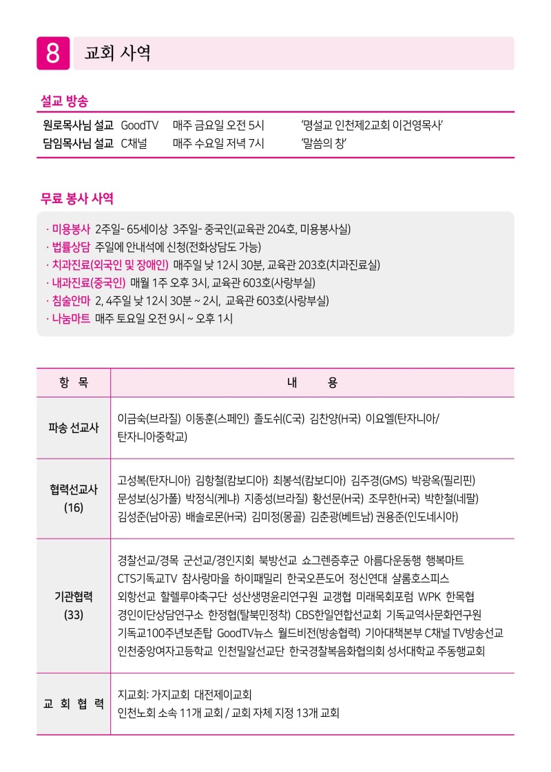 제2교회251012-이미지-7.jpg