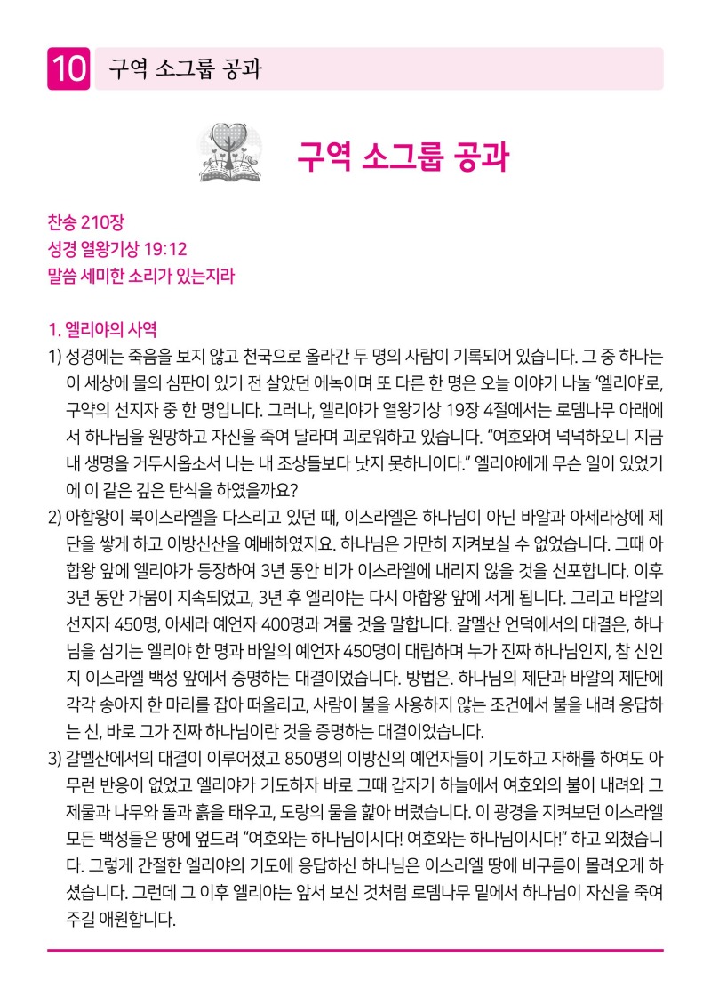 제2교회251012-이미지-9.jpg