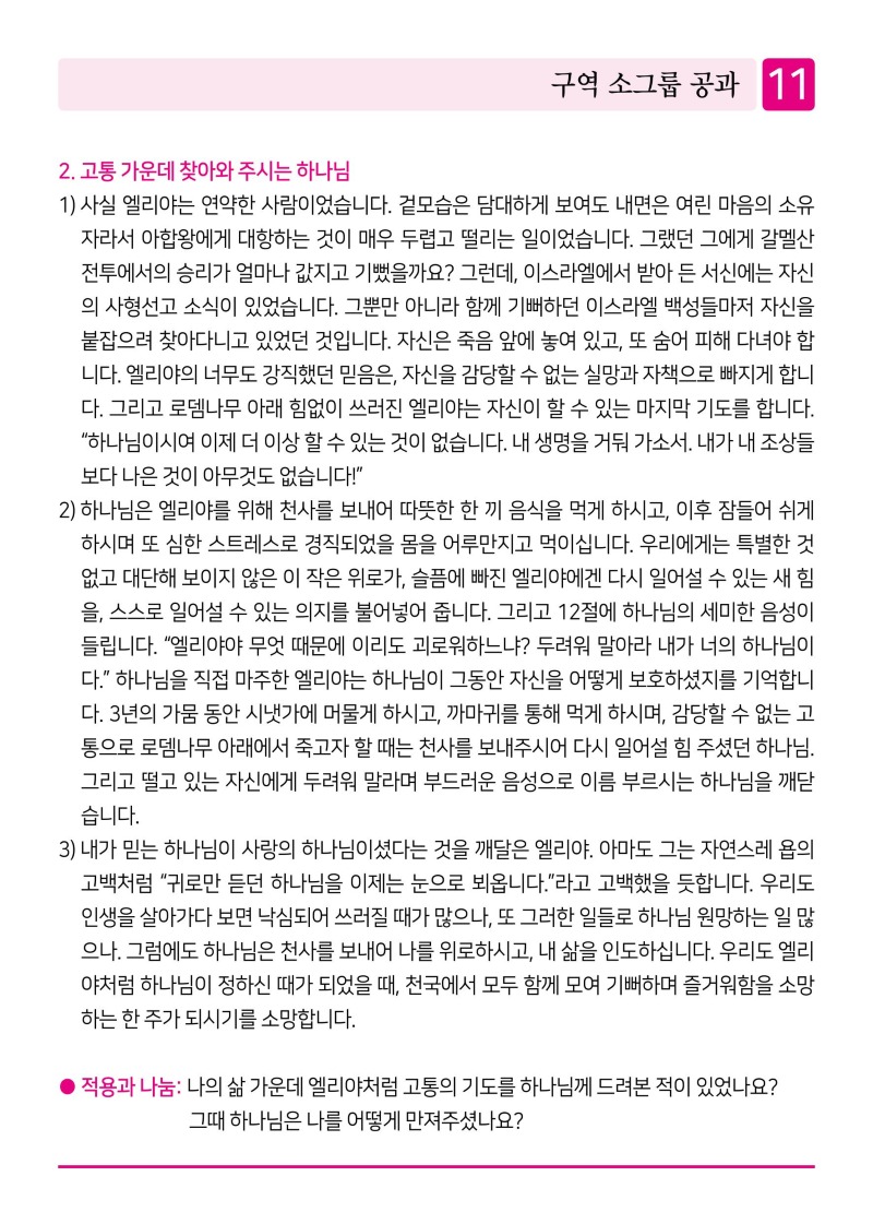제2교회251012-이미지-10.jpg